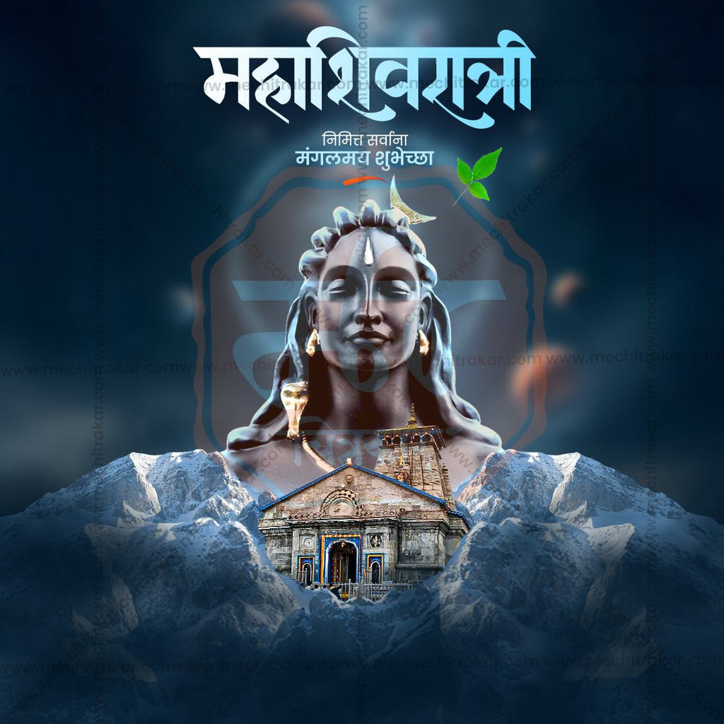 Lord Shiva Trishul and Damru Background Template
