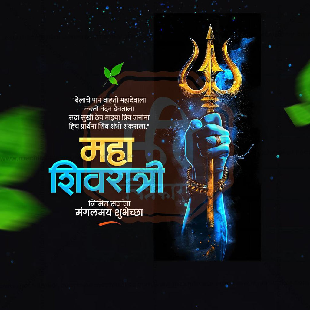 Happy Mahashivratri Marathi Greetings PSD File