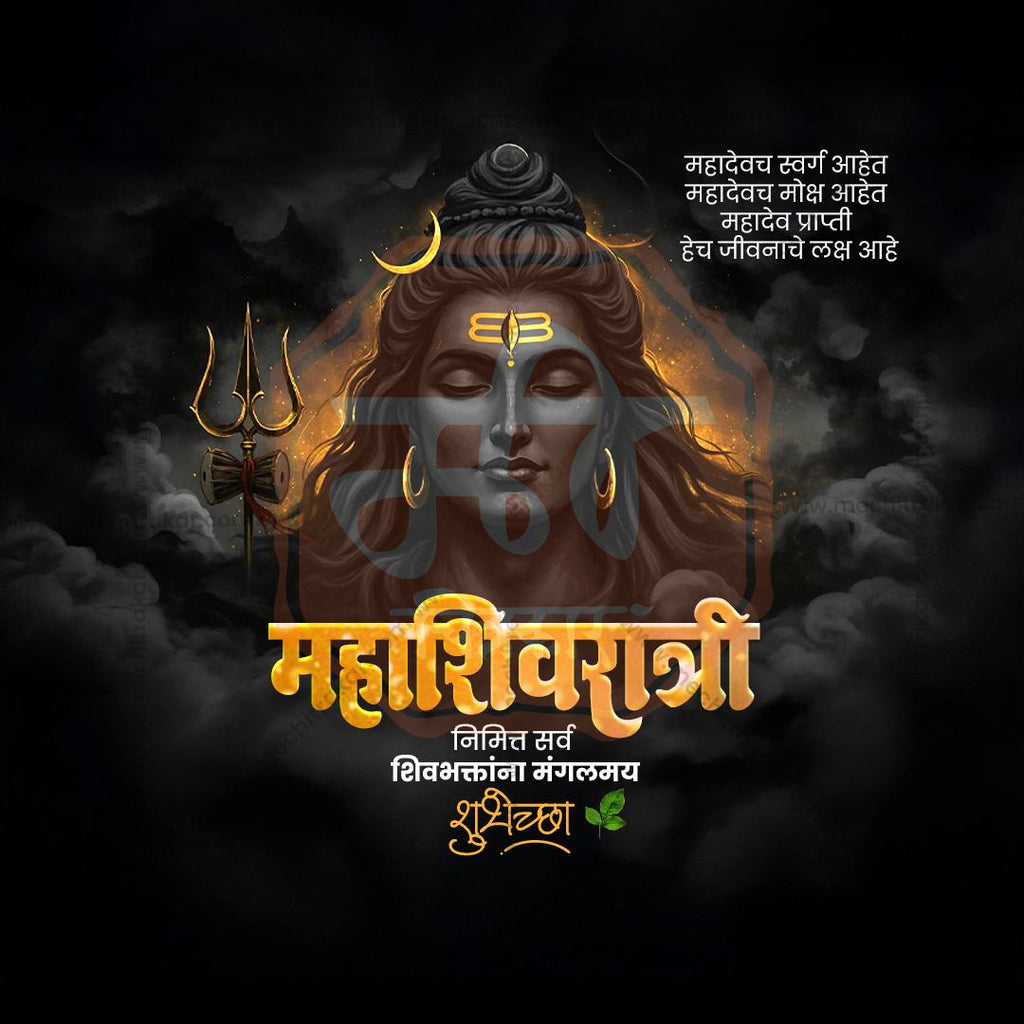 High Quality Om Namah Shivay Typography Design