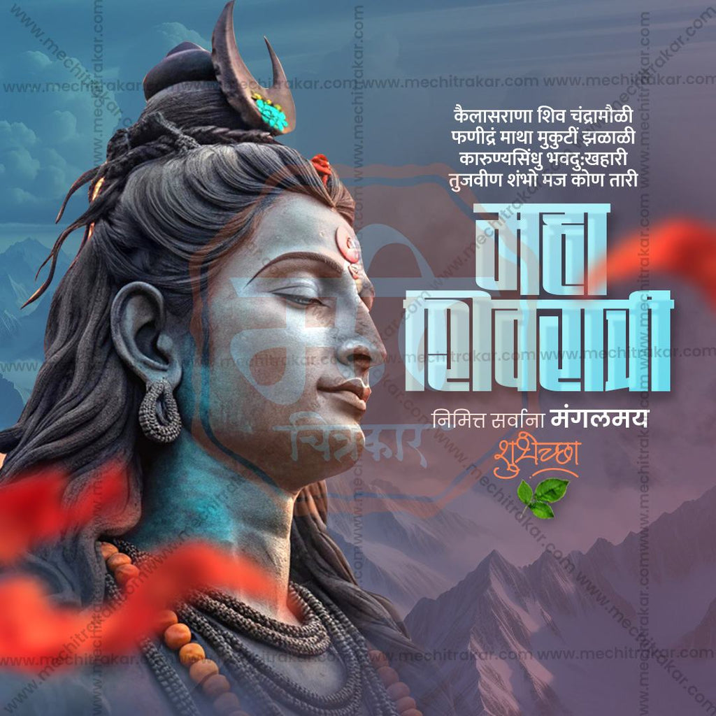 Professional Mahashivratri Facebook Ad Template