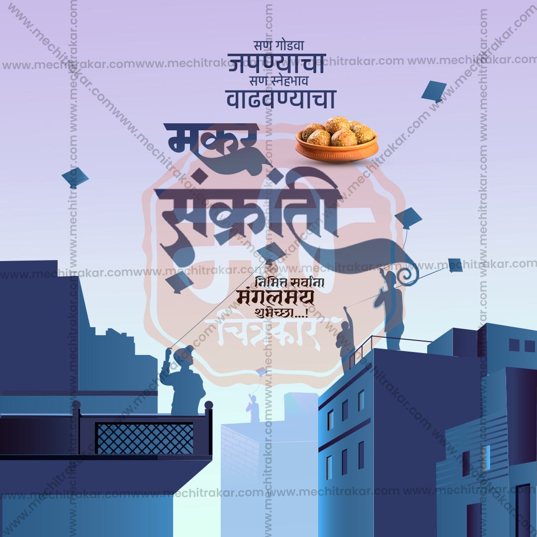 Bor Nahan Ceremony Invitation PSD Source File