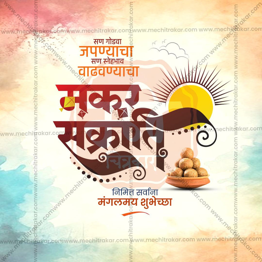 Uttarayan Festival Marathi Calligraphy Design
