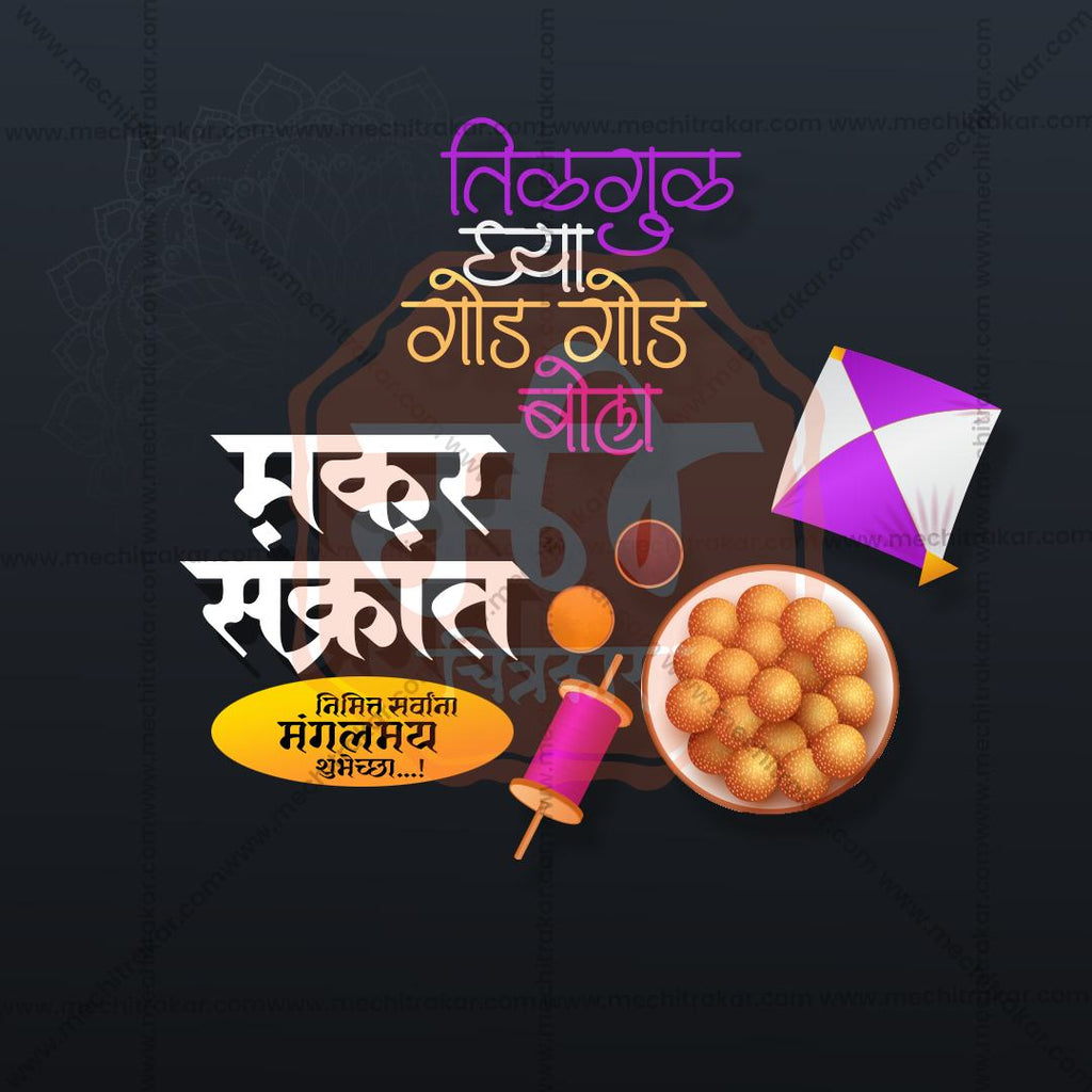 Corporate Sankranti Wish Post Template for Agencies