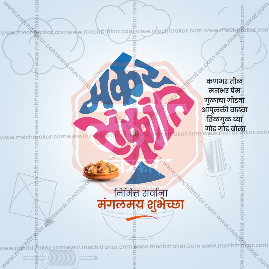 Traditional Maharashtrian Festival Background