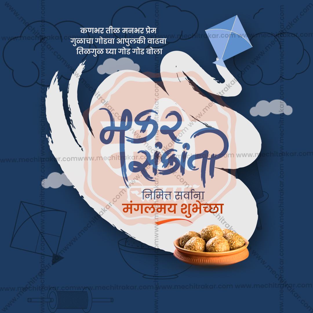 Modern Kite Festival Party Poster PSD