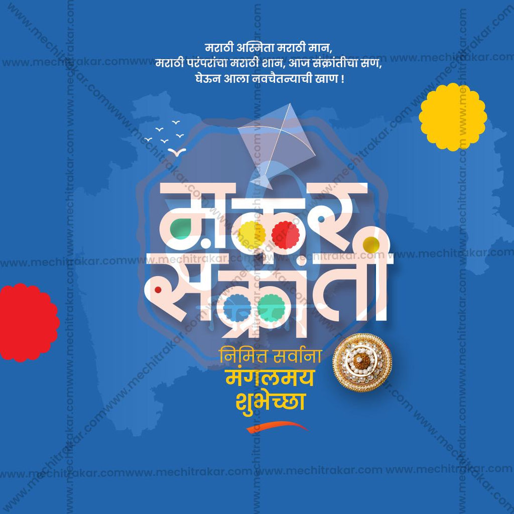 Fully Customizable Sankranti Instagram Story