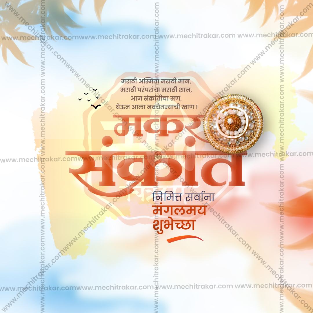 Makar Sankranti Marathi Calligraphy PSD Template