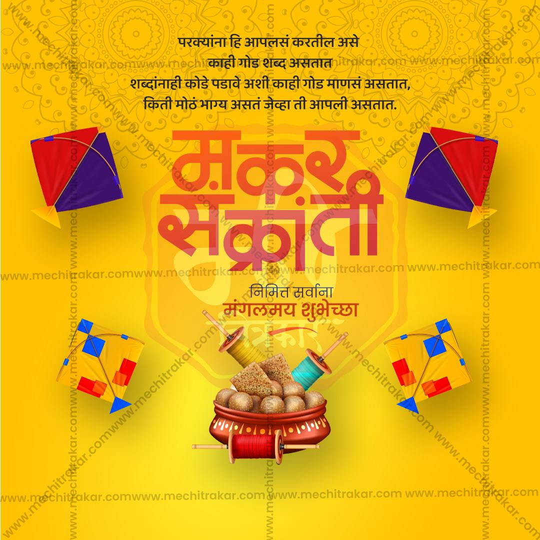 Best Sankranti Status for Business Marketing