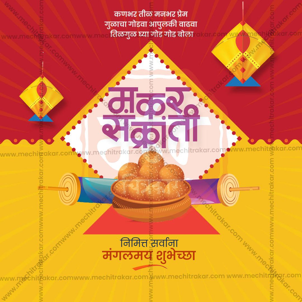 Makar Sankranti Sale Banner Template PSD