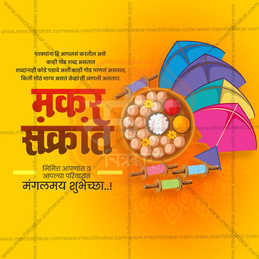 Premium Marathi Festive Graphic Resources