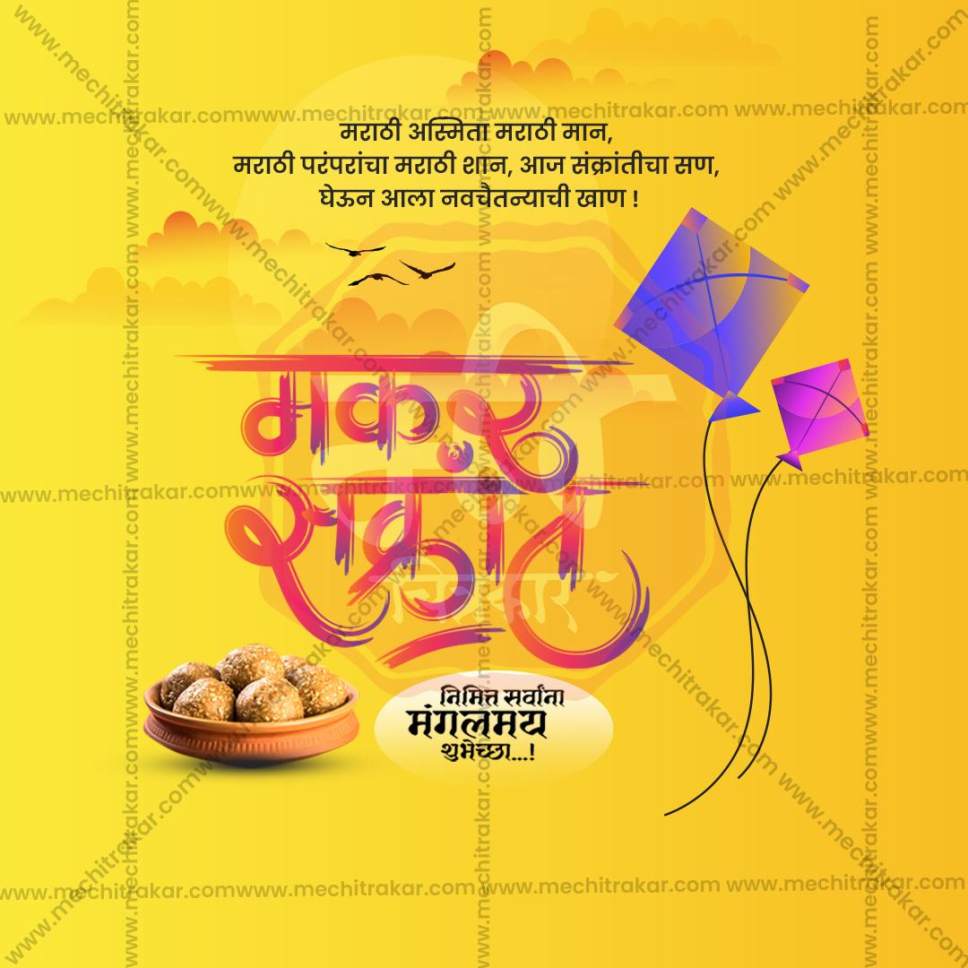 Indian Harvest Festival Social Media Post Marathi