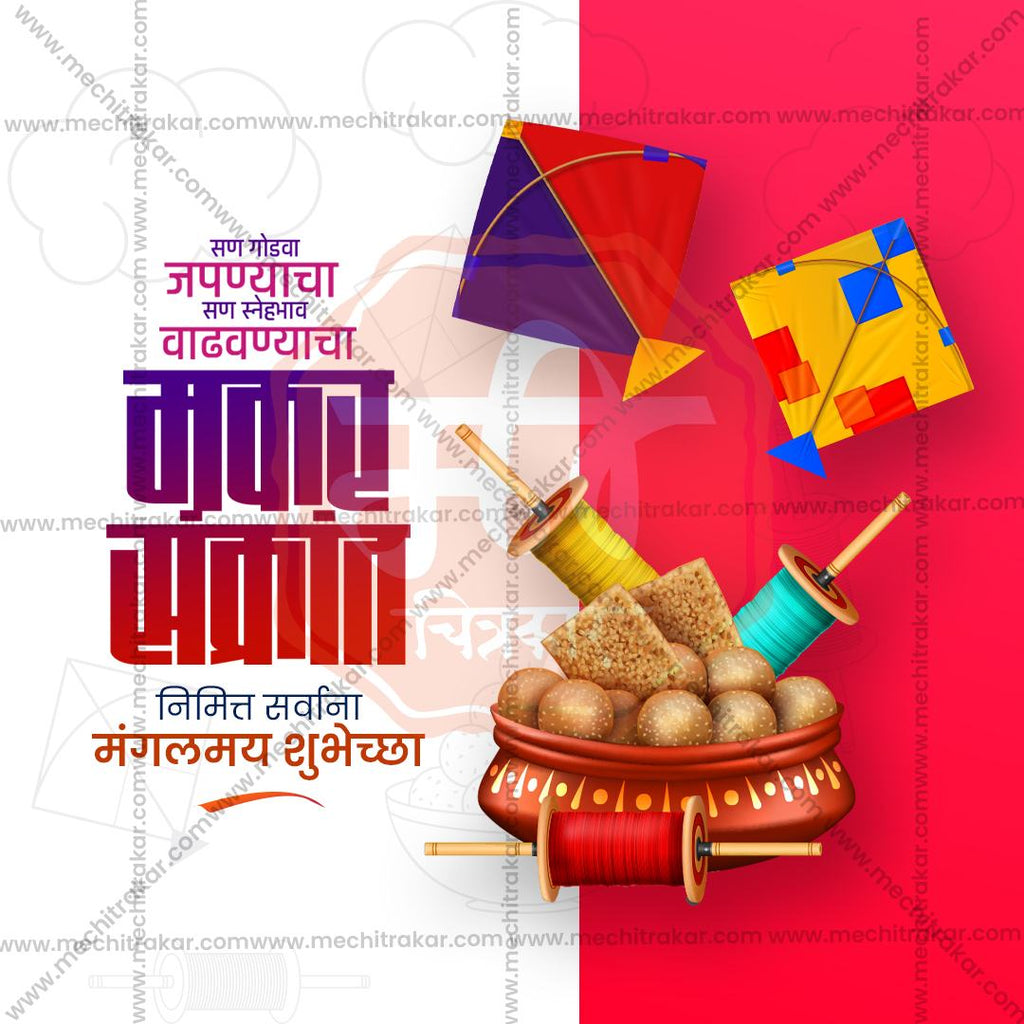 Editable Tilgul Ghya Goad Bola Social Media Post