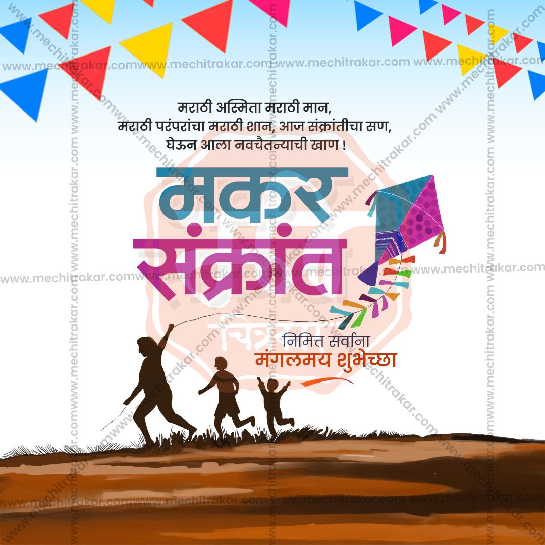 Kite Festival Marathi Banner Design PSD