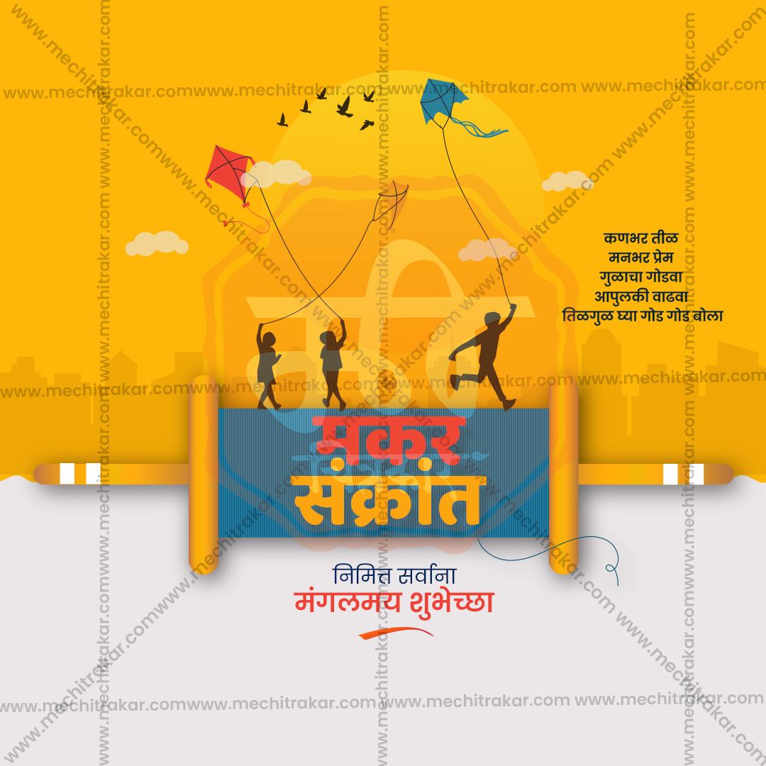 Happy Makar Sankranti Greetings Photoshop File