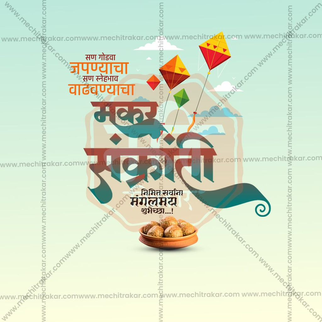 Professional Sankranti Festival Facebook Ad Template