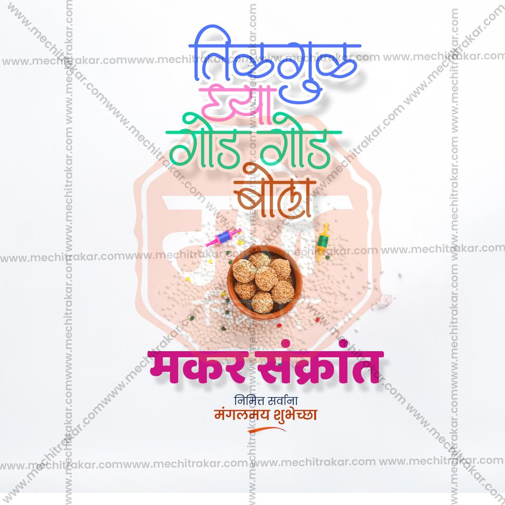 30 Social Media Design Templates Bundle for Sankranti