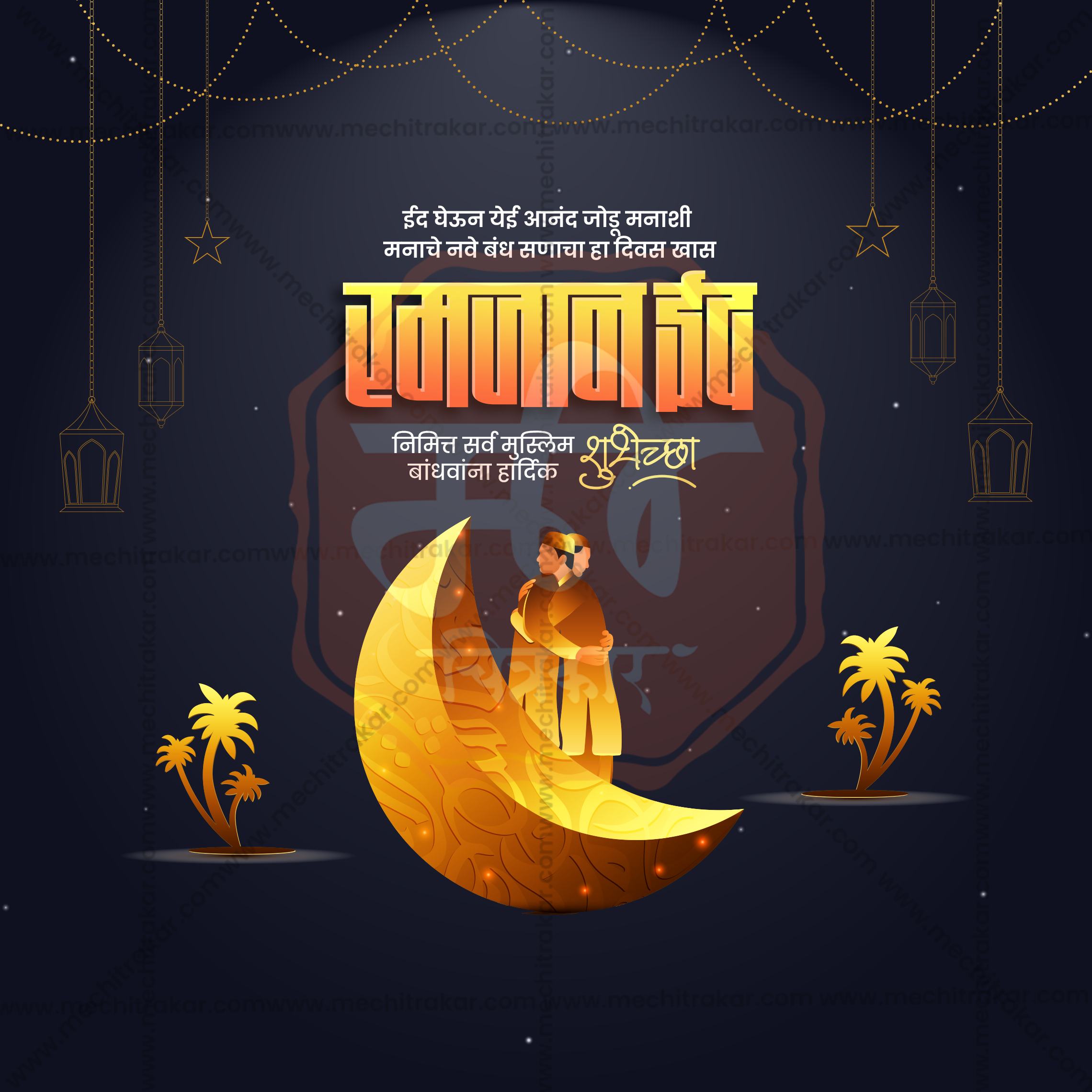 30 Ramzan Eid social media post bundle preview.