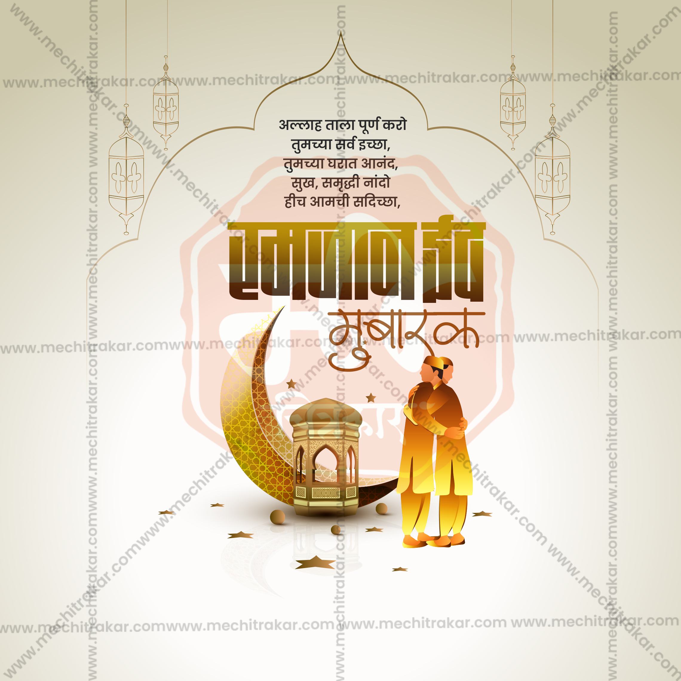 Ramzan Eid Mubarak banner PSD design with crescent moon.
