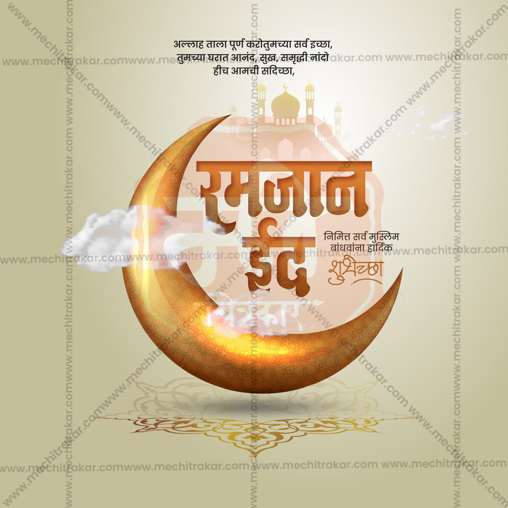 Eid Mubarak social media PSD design by Me Chitrakar.