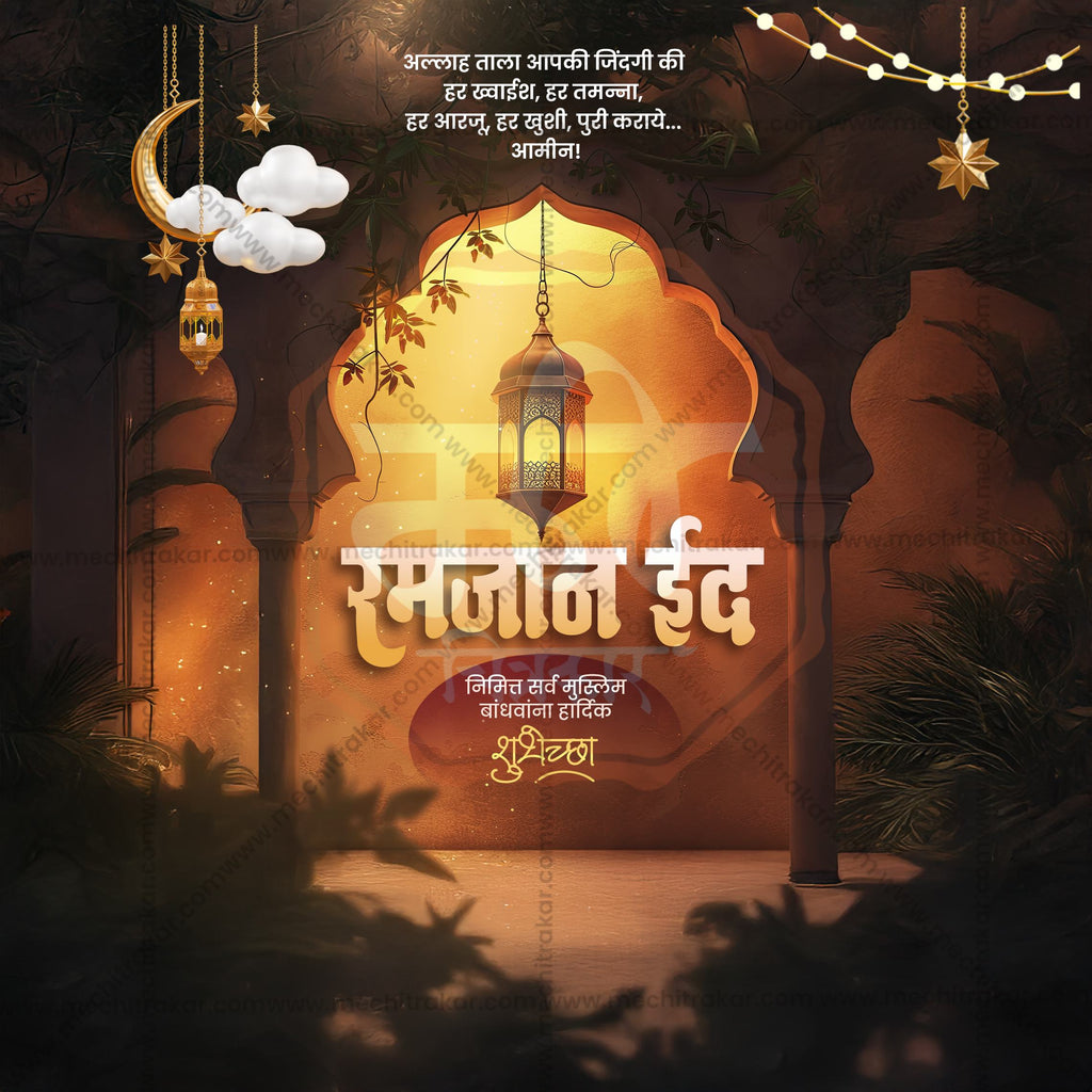 Ramzan Eid WhatsApp status PSD design.