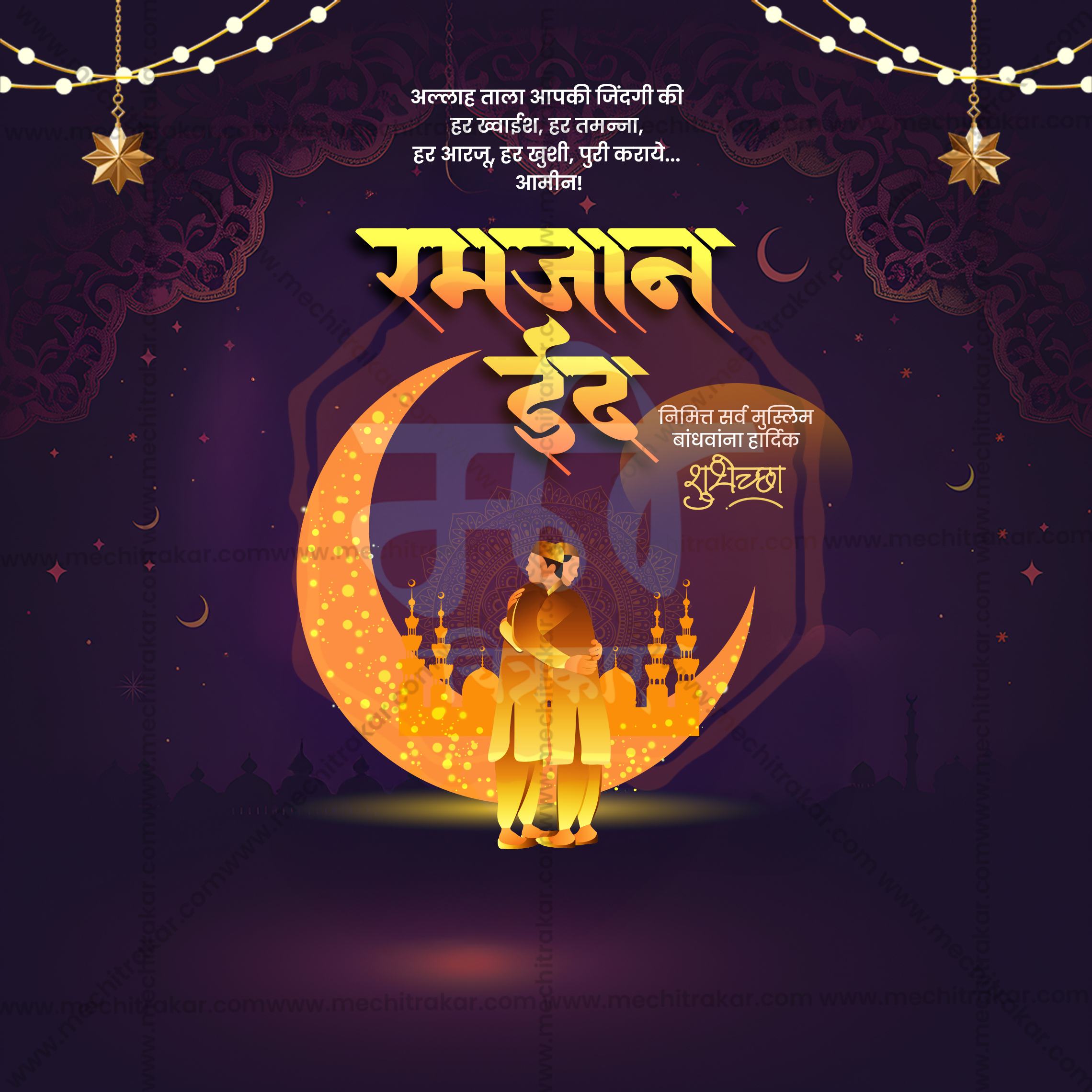 Eid Mubarak Facebook cover and post PSD bundle.