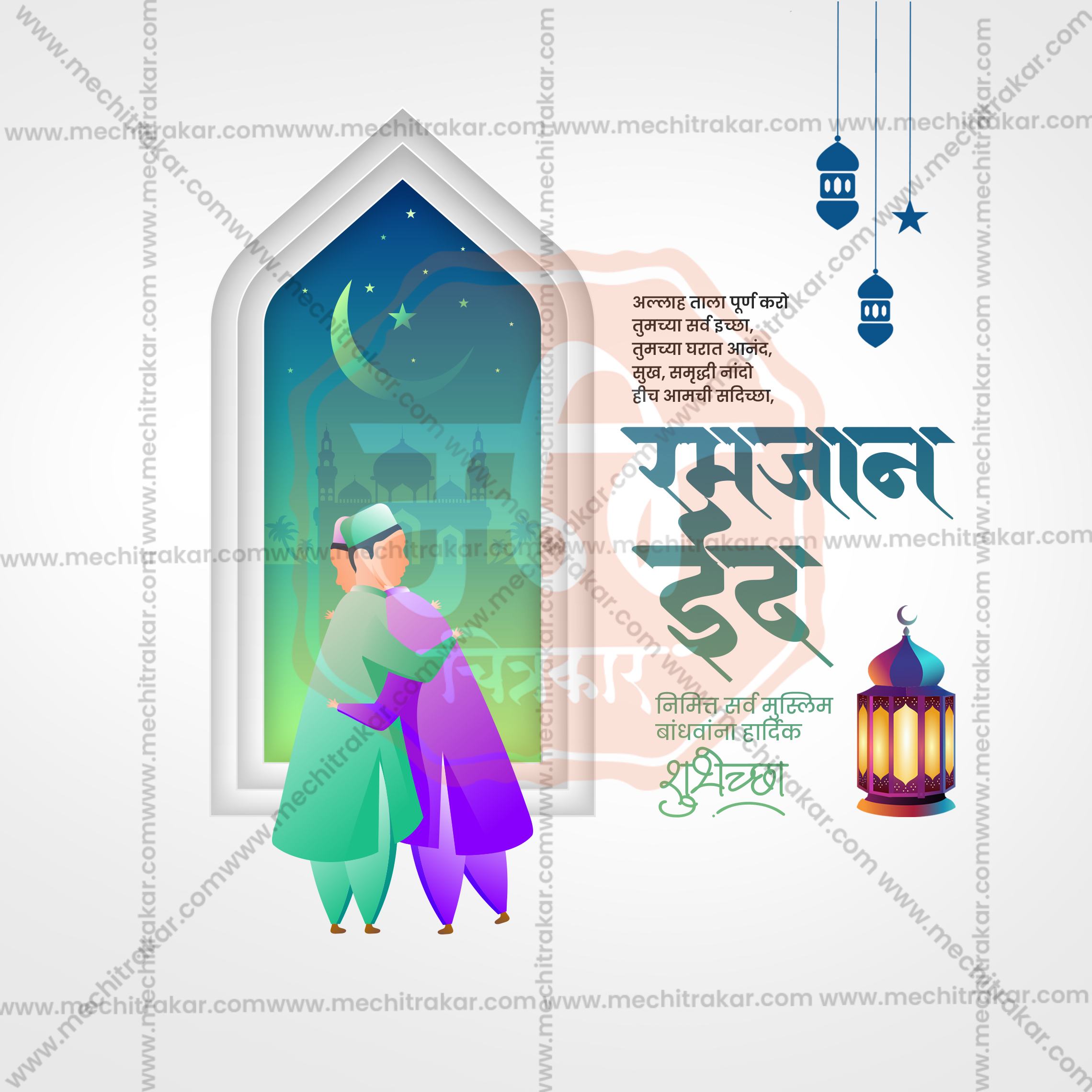 Minimalist Ramzan Eid social media post PSD.