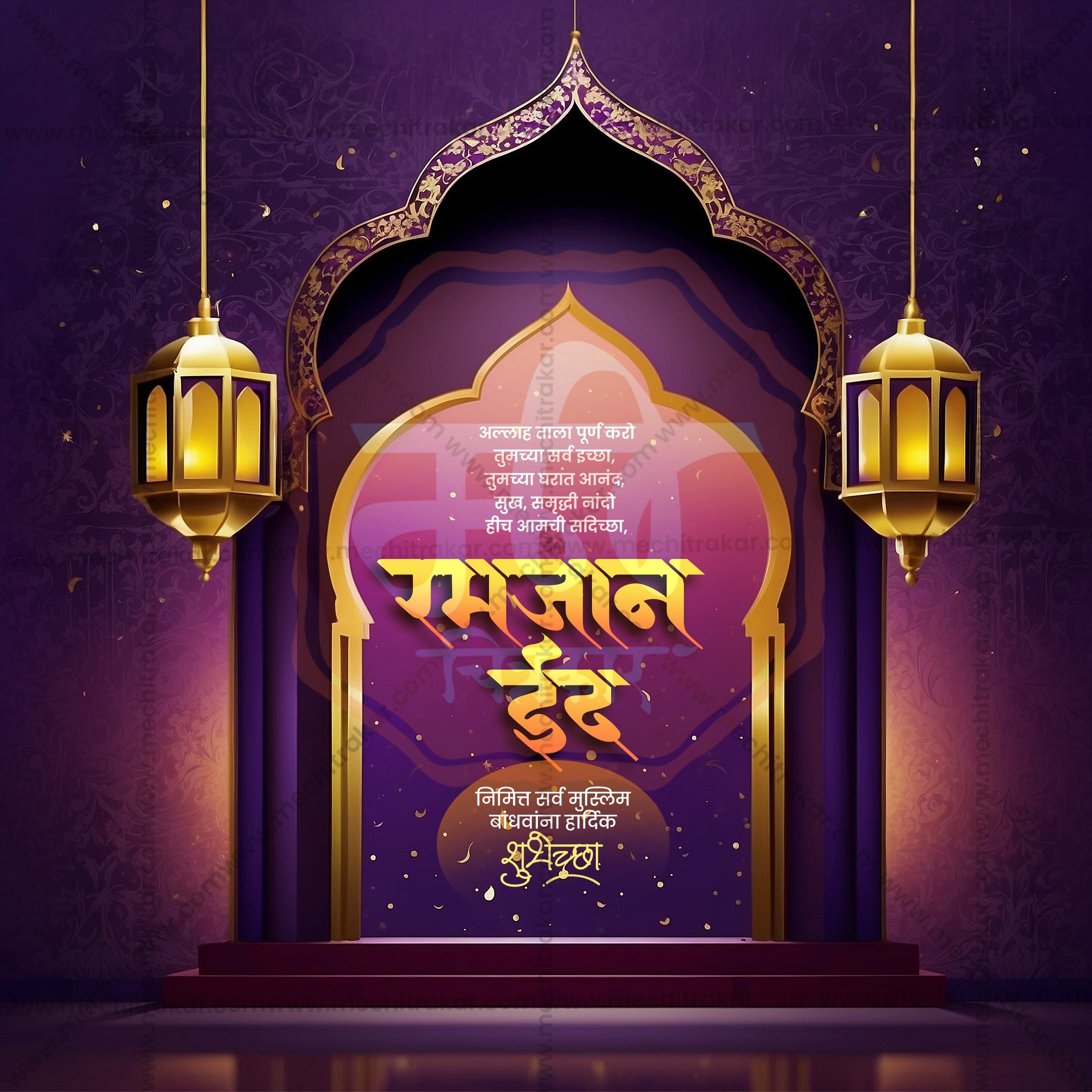 Ramzan Eid digital marketing assets PSD.