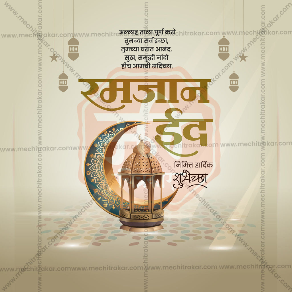 High-res Ramzan Eid banner template for designers.