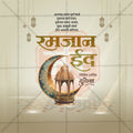 High-res Ramzan Eid banner template for designers.