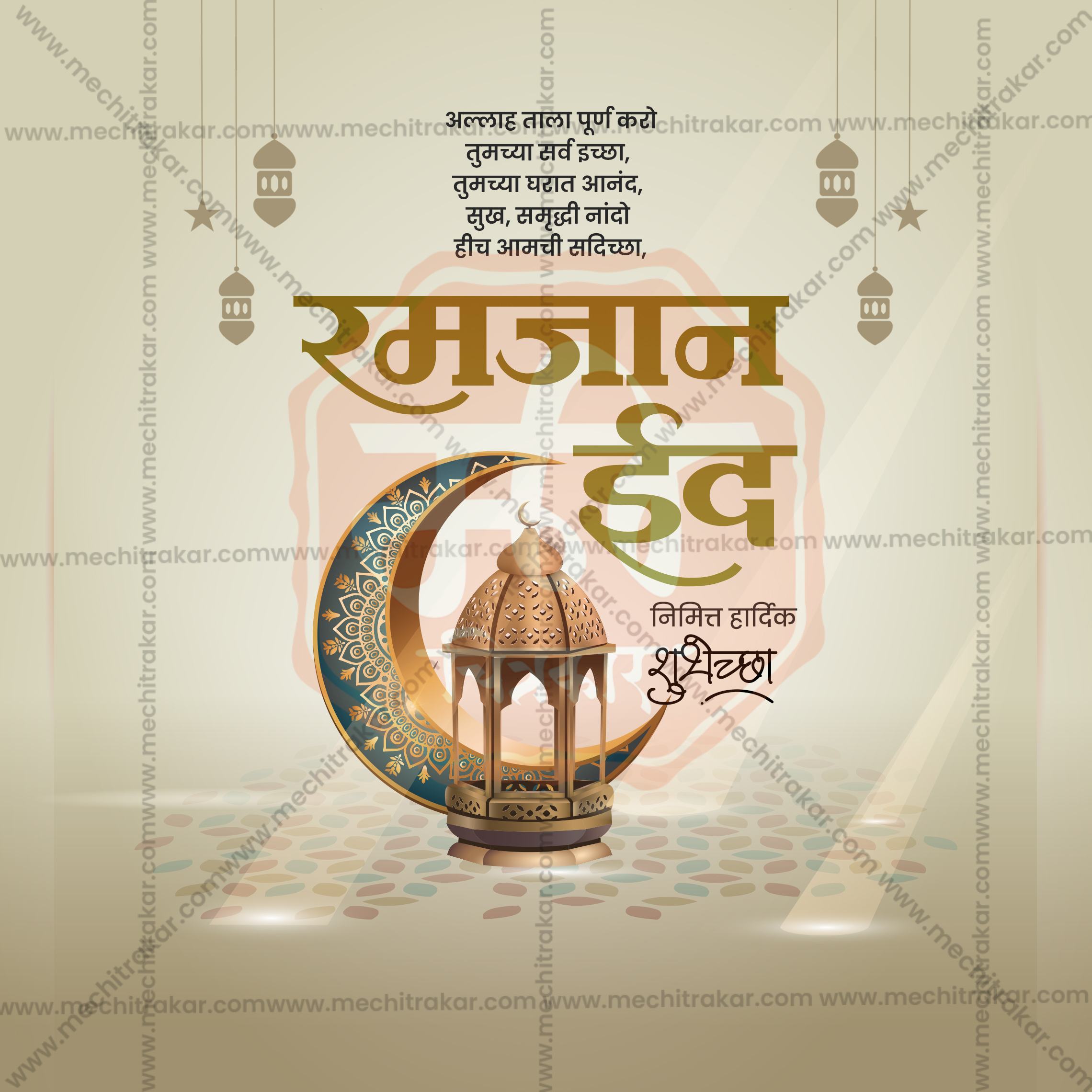 High-res Ramzan Eid banner template for designers.