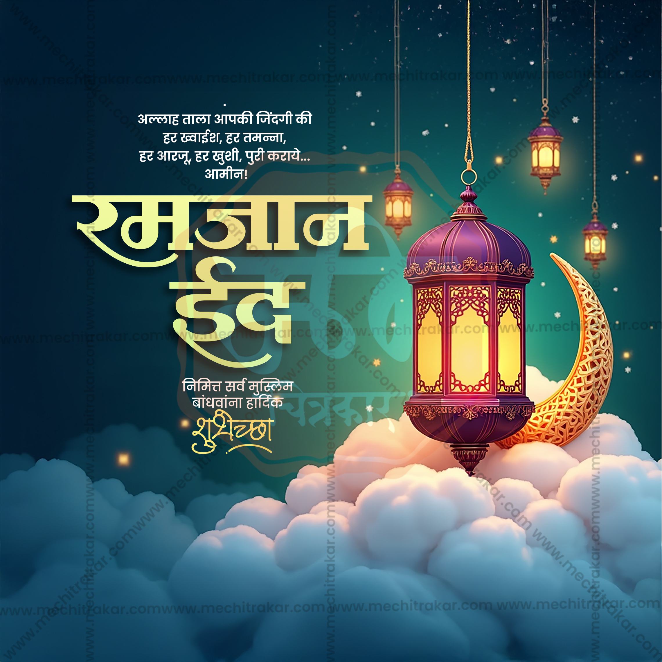 Ramzan Eid social media content pack for agencies.