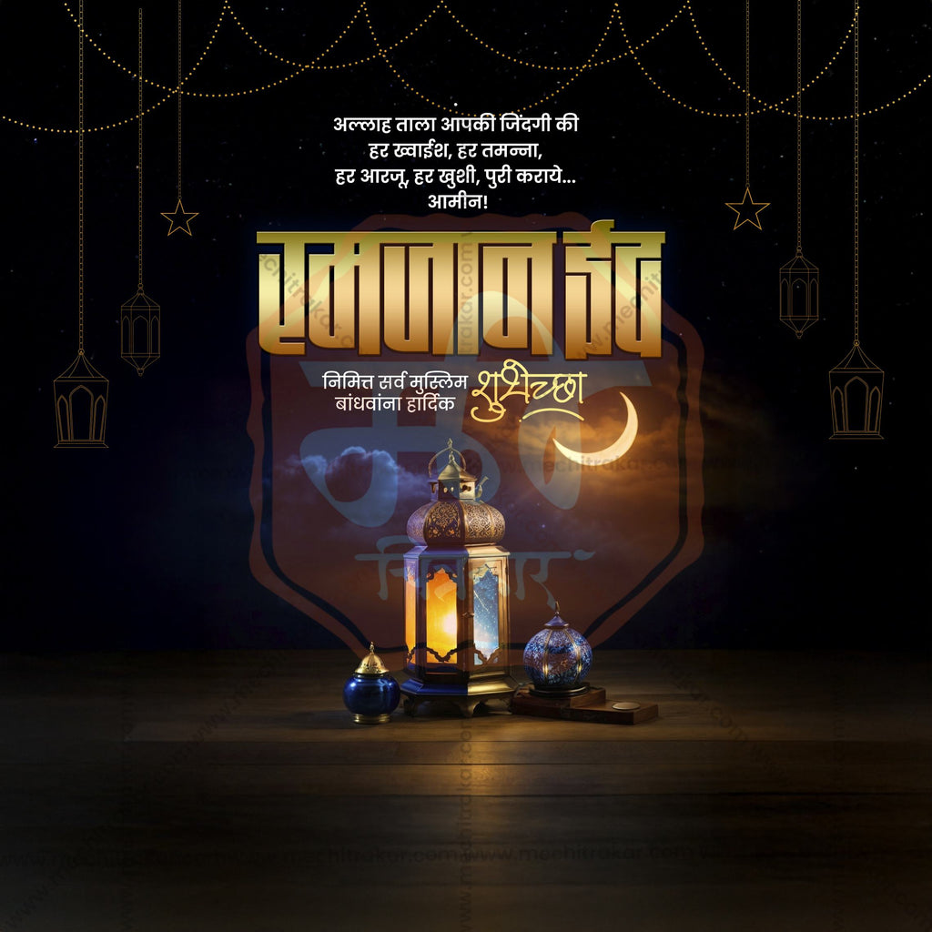 Modern Ramzan Eid graphics for social media.