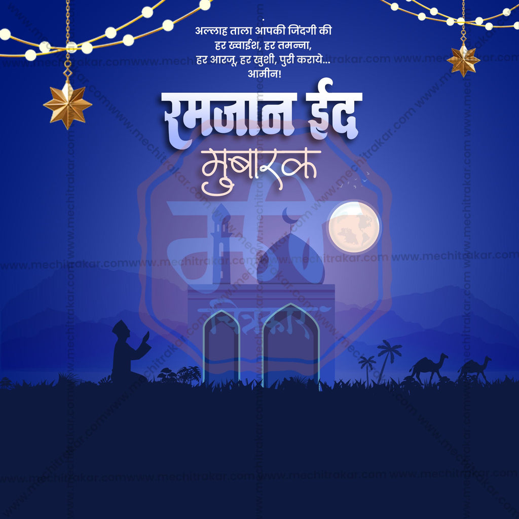 Ramzan Eid square post PSD bundle.