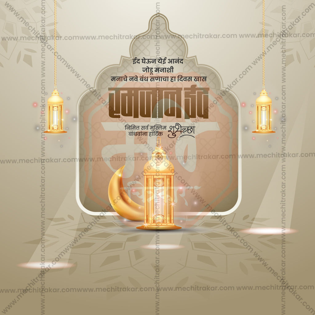 Eid Mubarak story template for Instagram PSD.