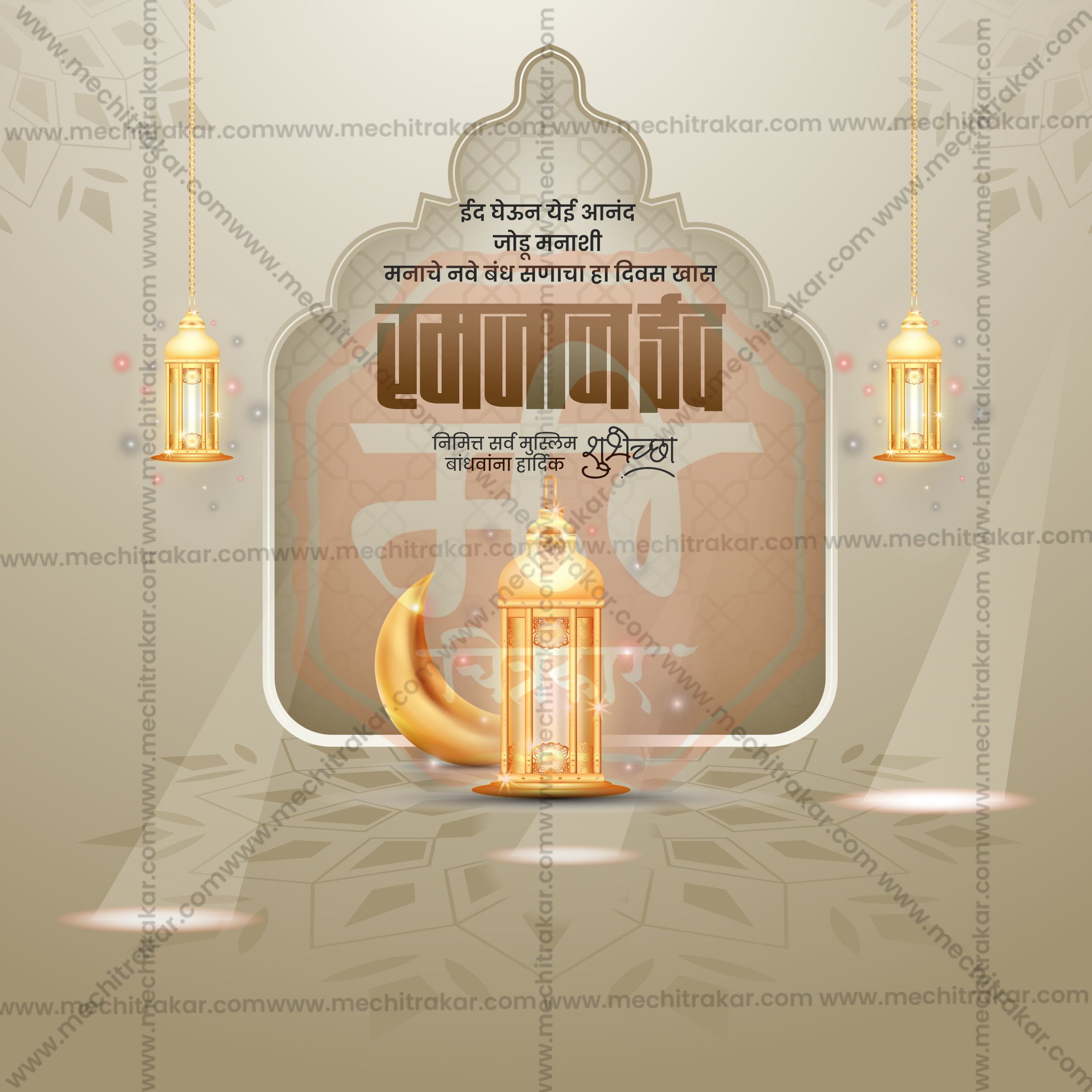 Eid Mubarak story template for Instagram PSD.