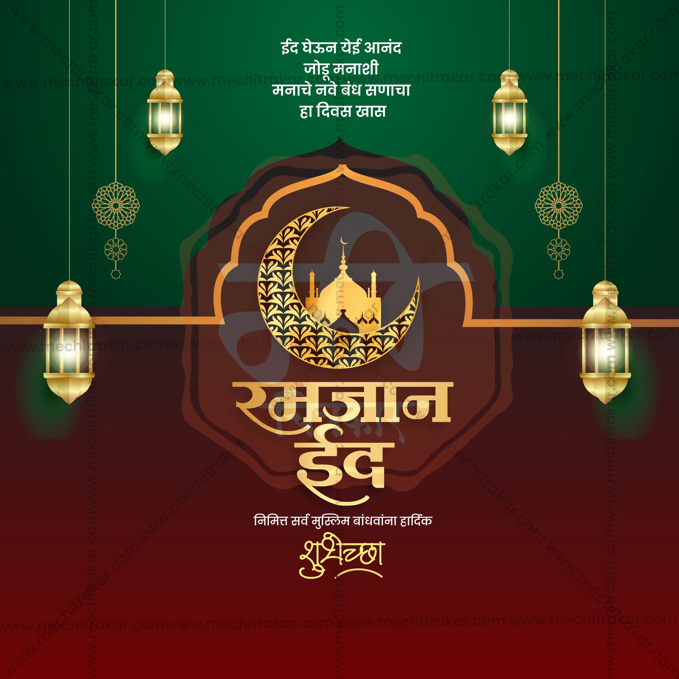 Elegant Eid Mubarak greeting card PSD for designers.