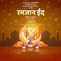 Ramzan Eid special offer ad template PSD.
