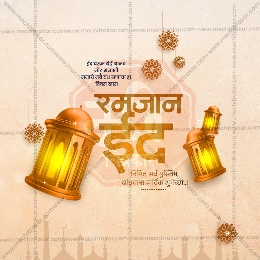 Eid Mubarak background and frame PSD design.