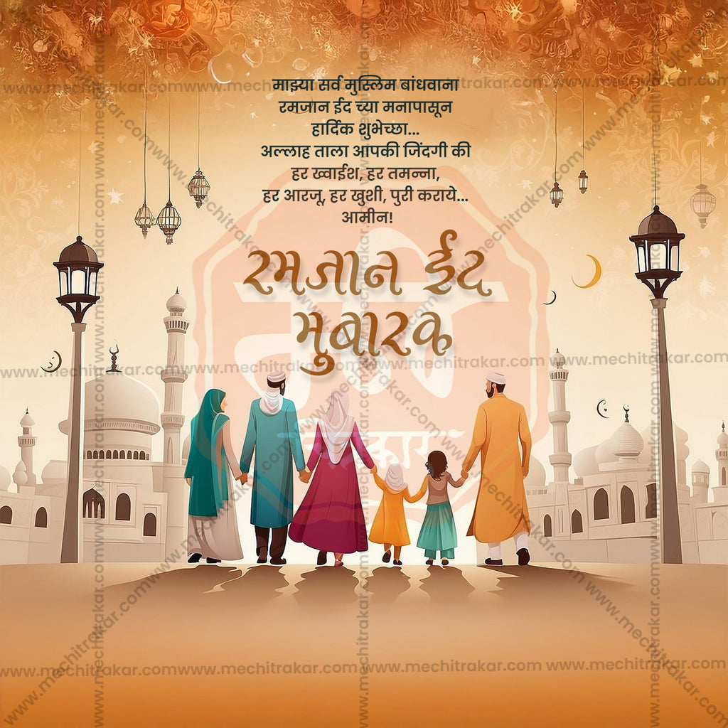 Me Chitrakar Ramzan Eid design bundle for freelancers.