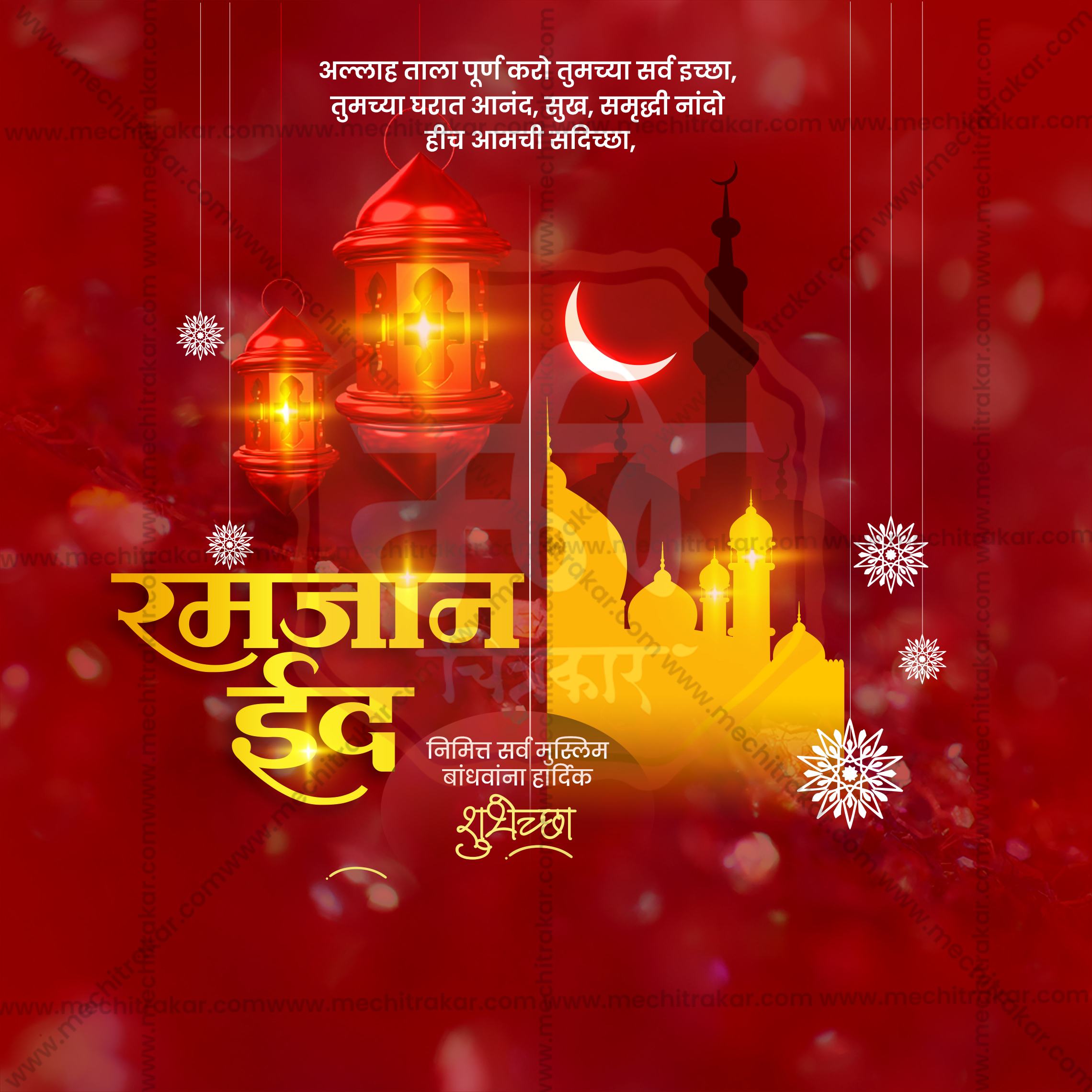 Eid-ul-Fitr corporate wishes social media PSD.