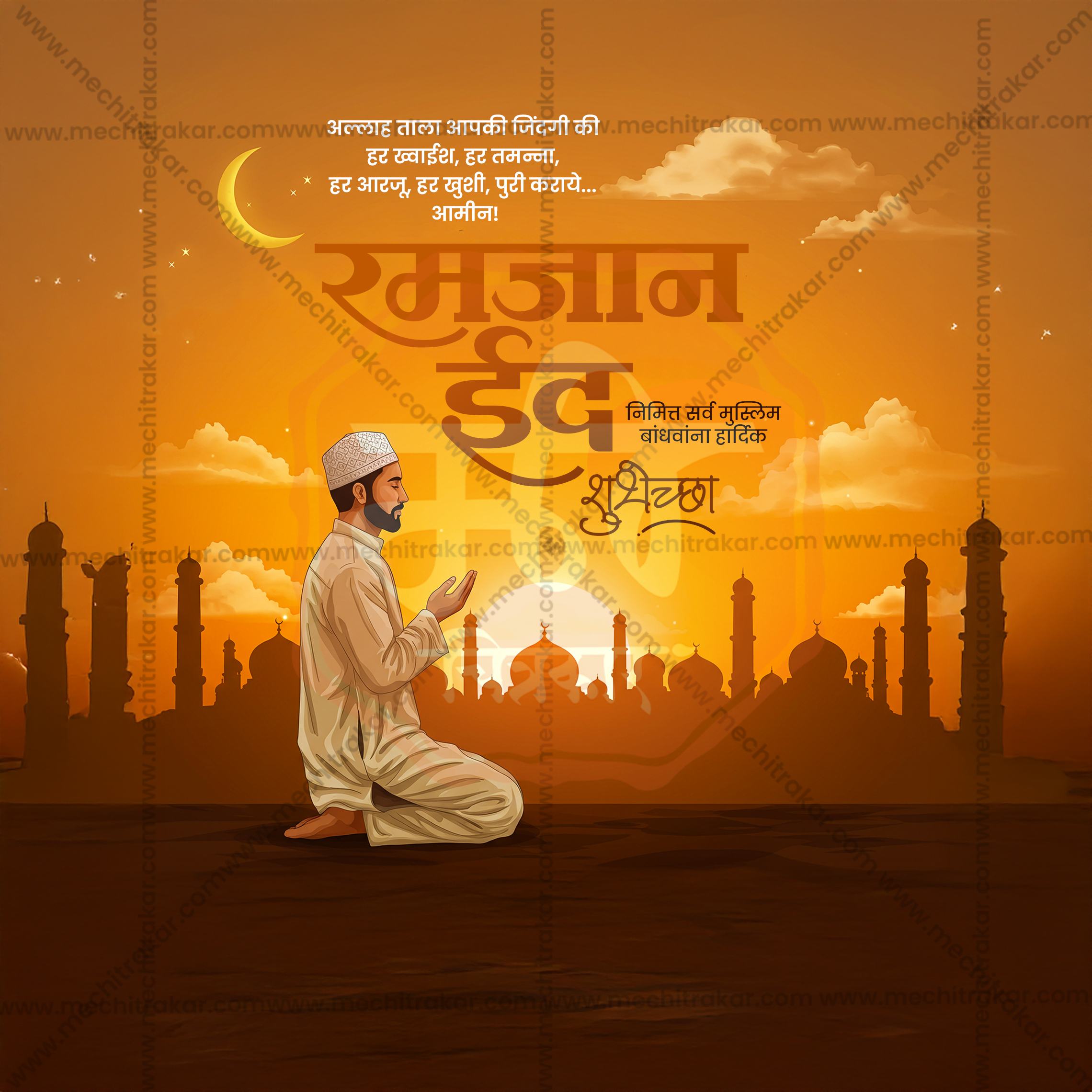 Ramzan Eid social media pack for digital agencies.
