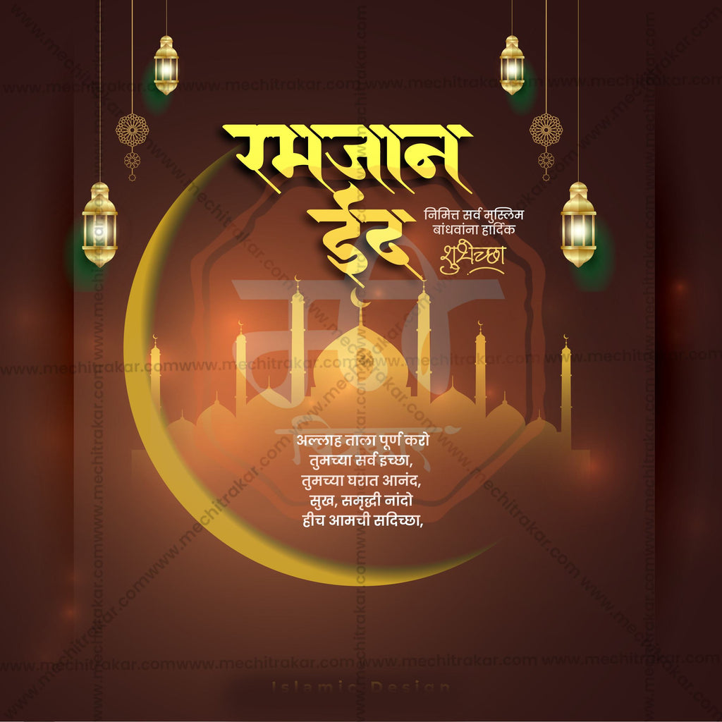Ultimate Ramzan Eid designer resource by Me Chitrakar.