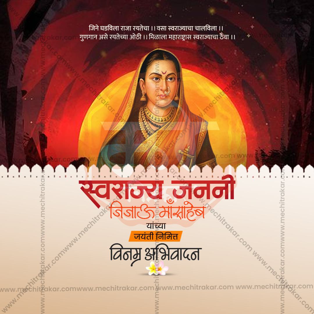 Jijau Jayanti Shubhechha Marathi Calligraphy Design