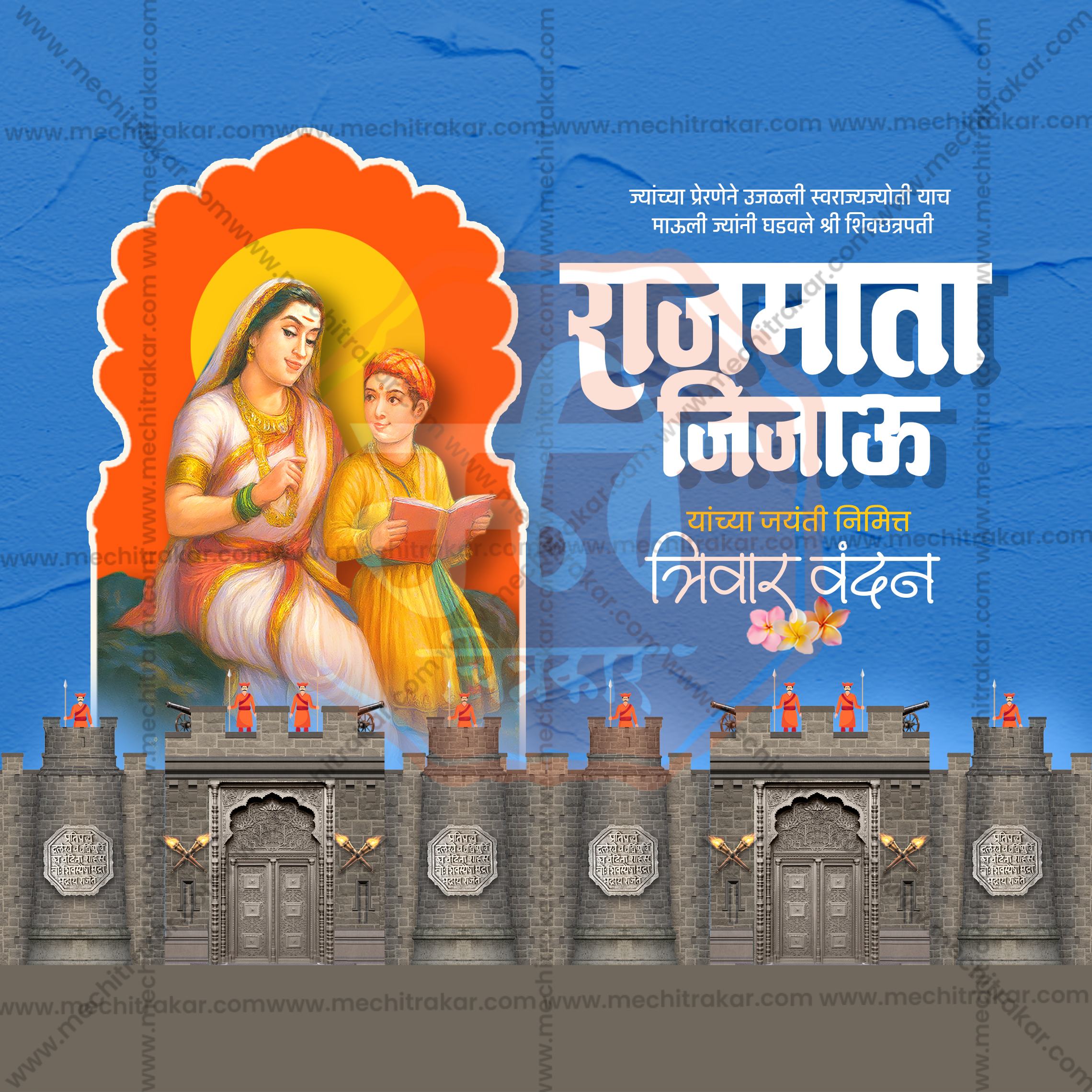 Marathi Brand Promotion Post for Jayanti Festival
