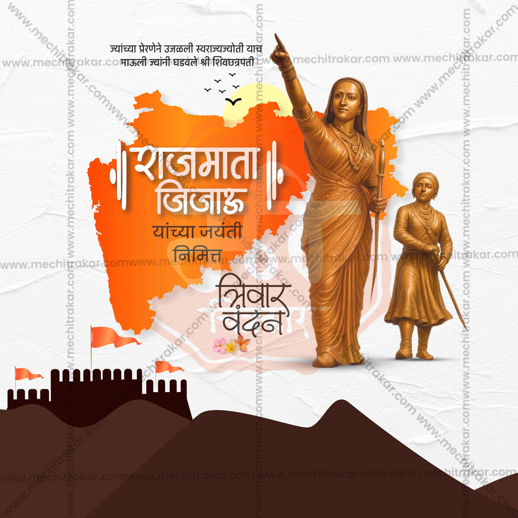 Editable Text Jijau Jayanti Photoshop File