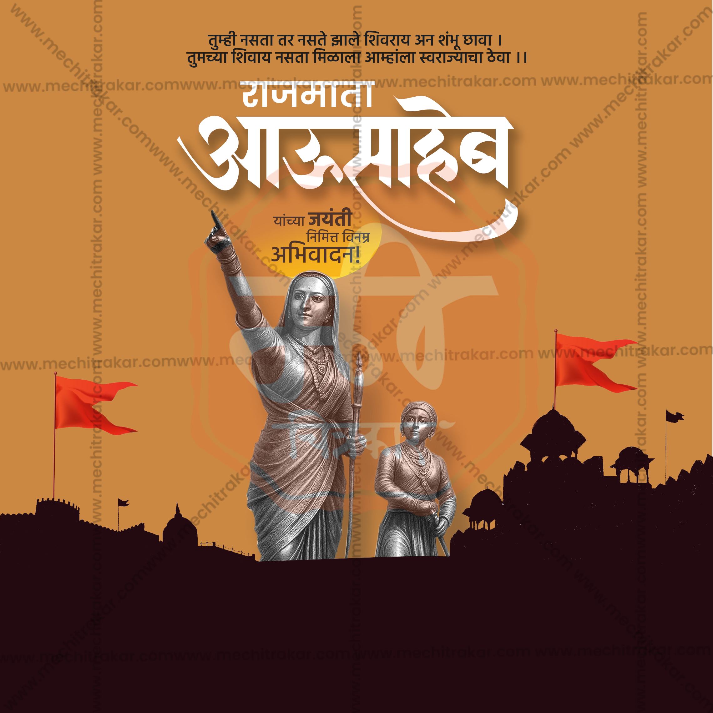 Unique Marathi Font Design for Jijabai Wishes