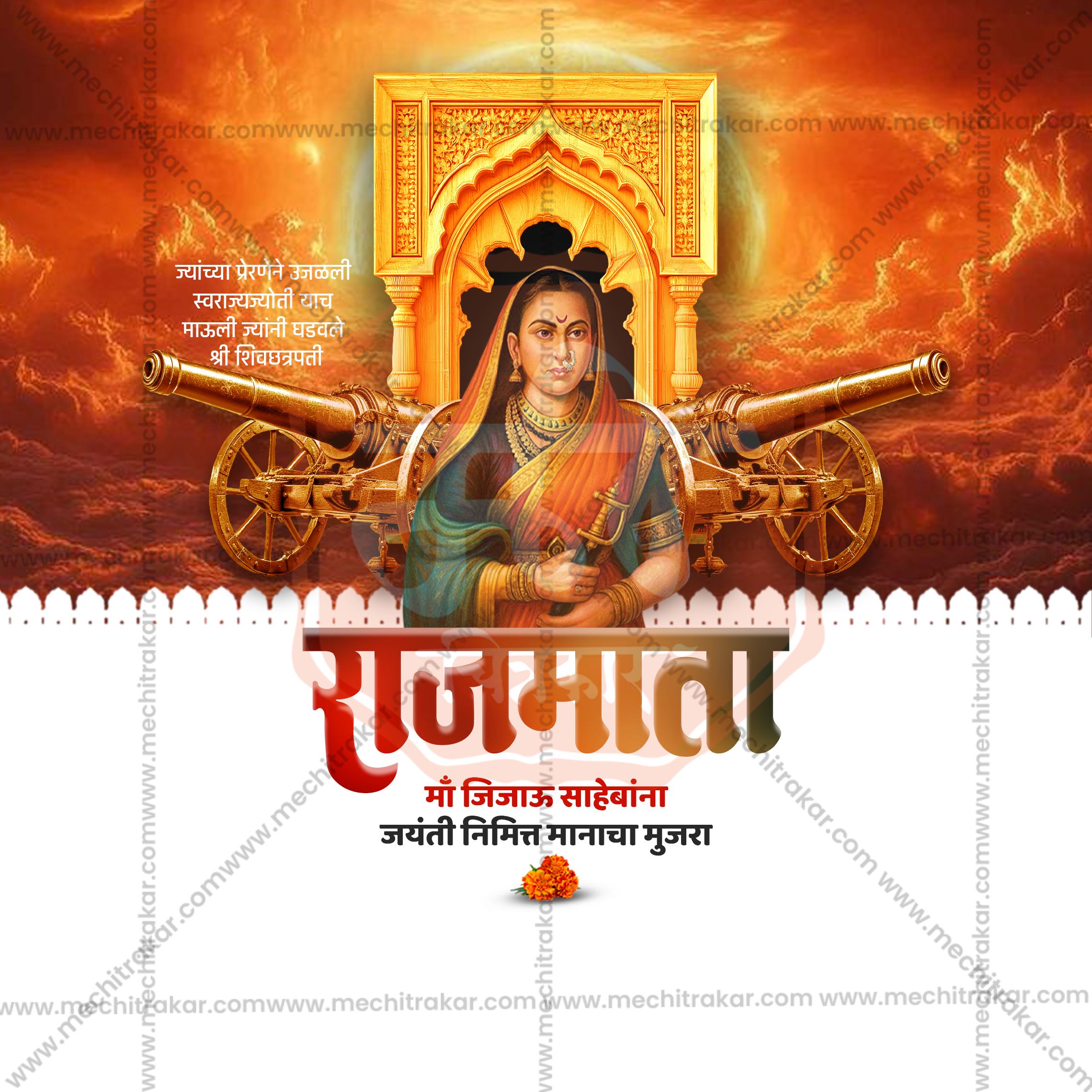 Best Jijau Jayanti Status for Business Marketing