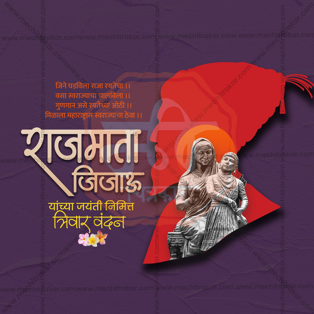 Rajmata Jijau Jayanti Sale Banner Template PSD