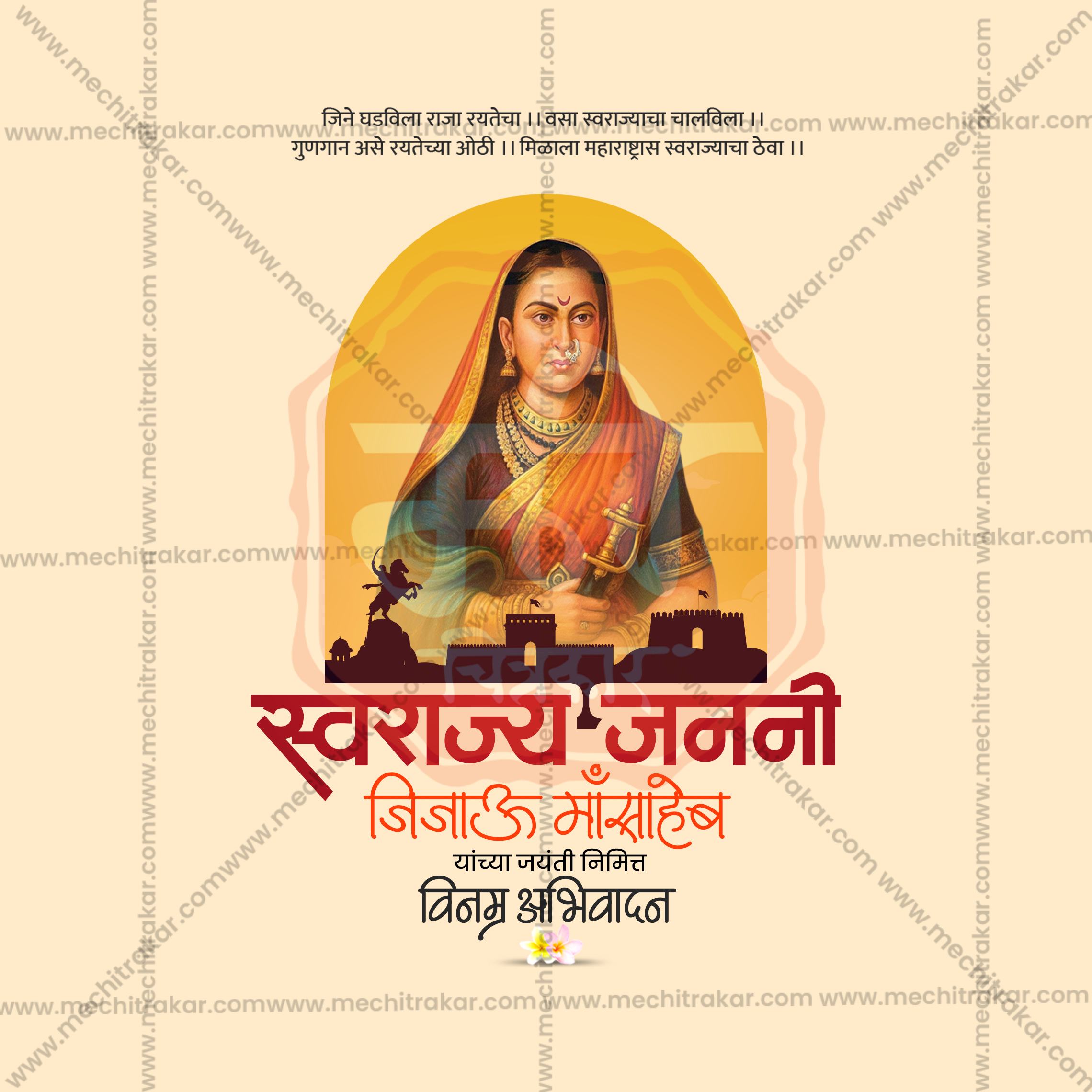 Traditional Maratha History Background with Text