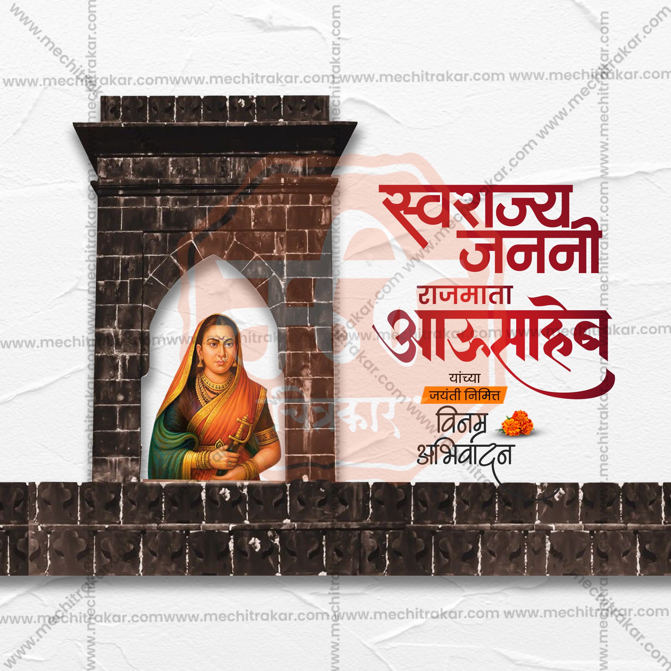 Indian Historical Figure Social Media Post Marathi